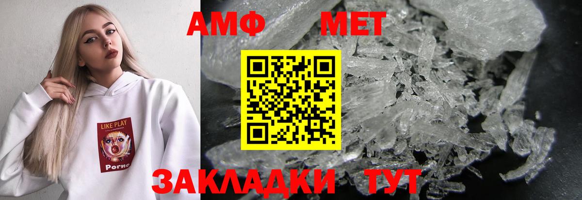 Amphetamine Розовый  Вход с VPN  АМФ  Сарапул  АМФ 
