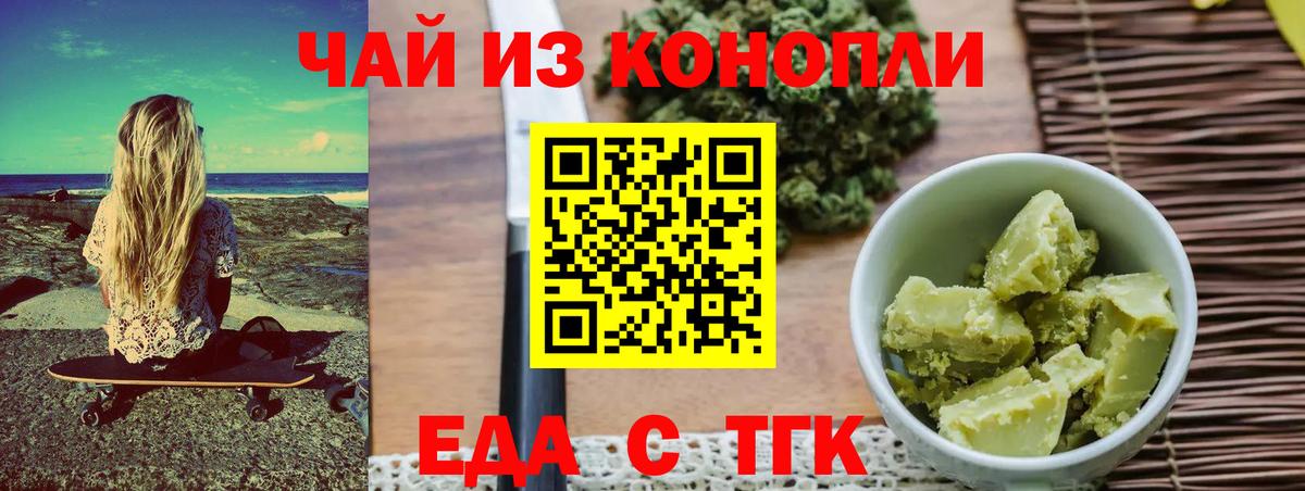 Cannafood конопля  Вход с VPN  Сарапул 