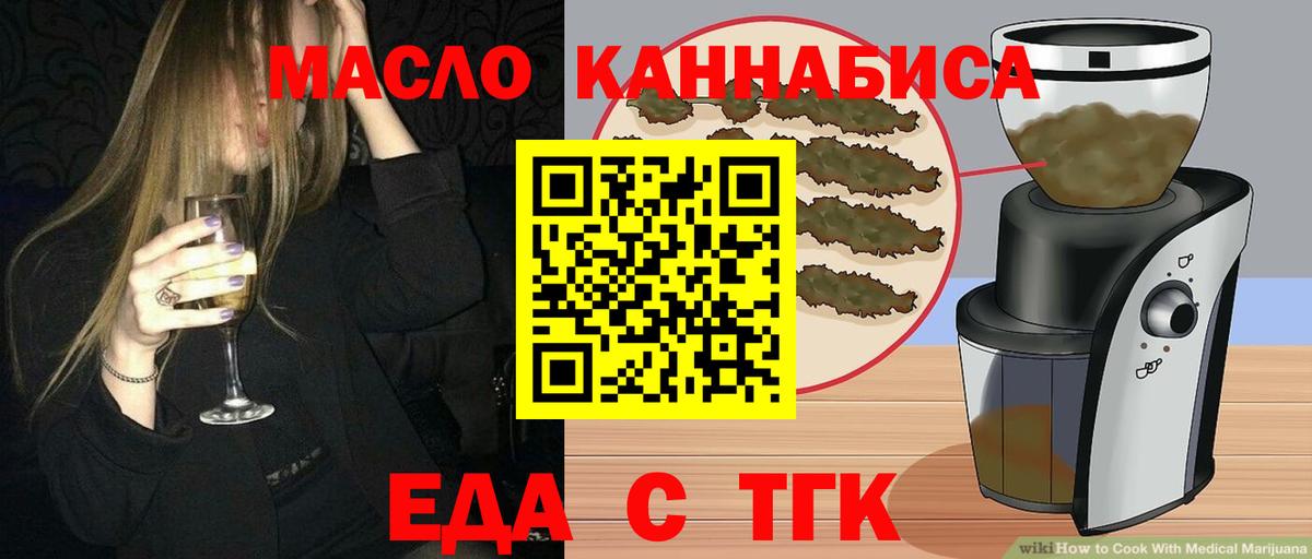 Печенье с ТГК конопля Сарапул