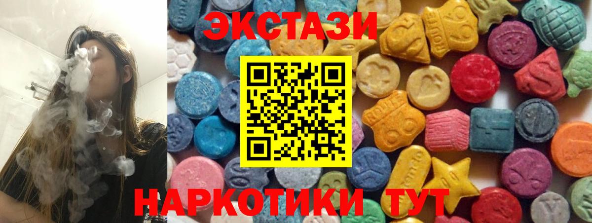 ЭКСТАЗИ VHQ  Вход с VPN  Экстази  Сарапул 