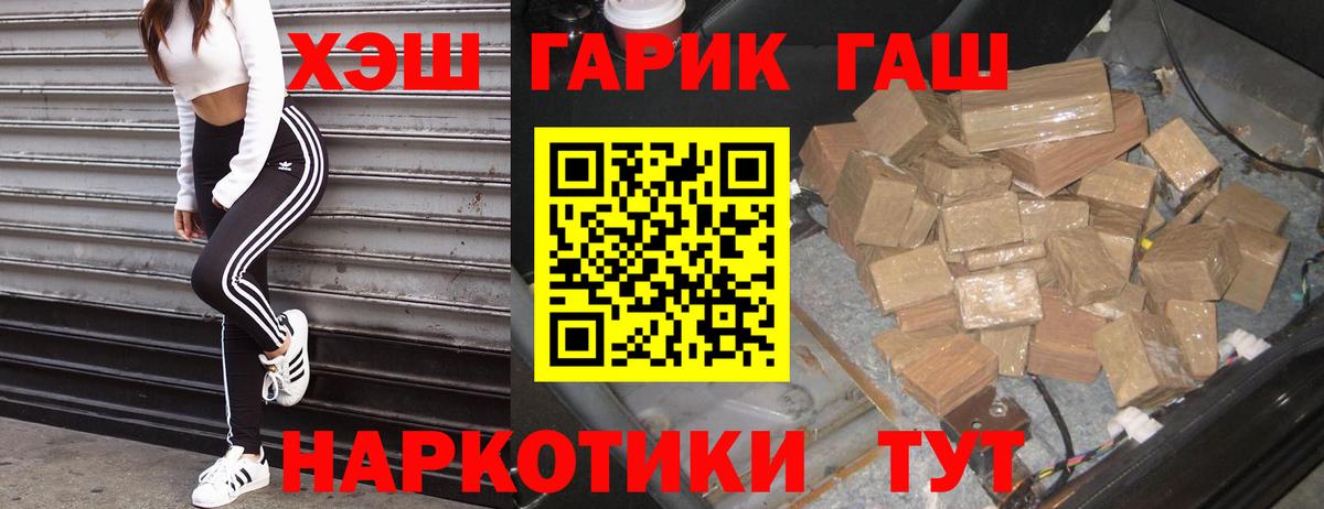Гашиш гарик Сарапул