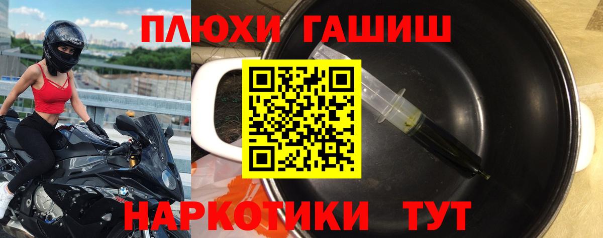 ГАШ Premium  Вход с VPN  Сарапул  Гашиш Изолятор 