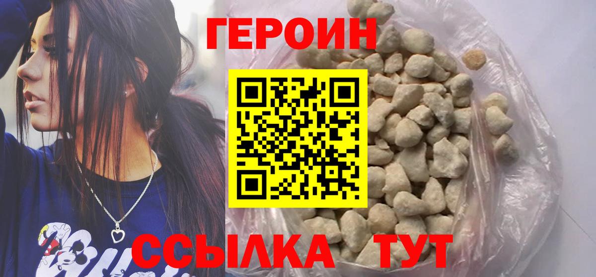 ГЕРОИН афганец Сарапул