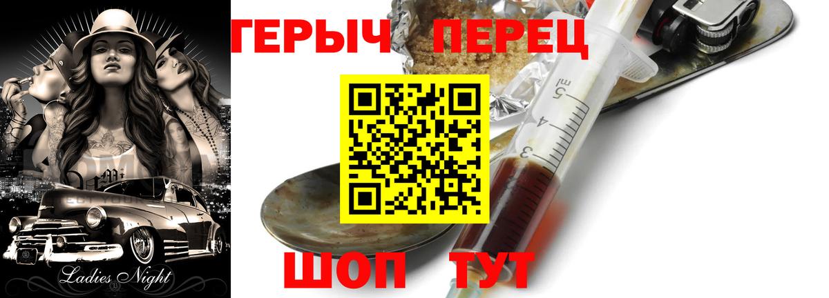 ГЕРОИН  Вход с VPN  Сарапул  Героин герыч 