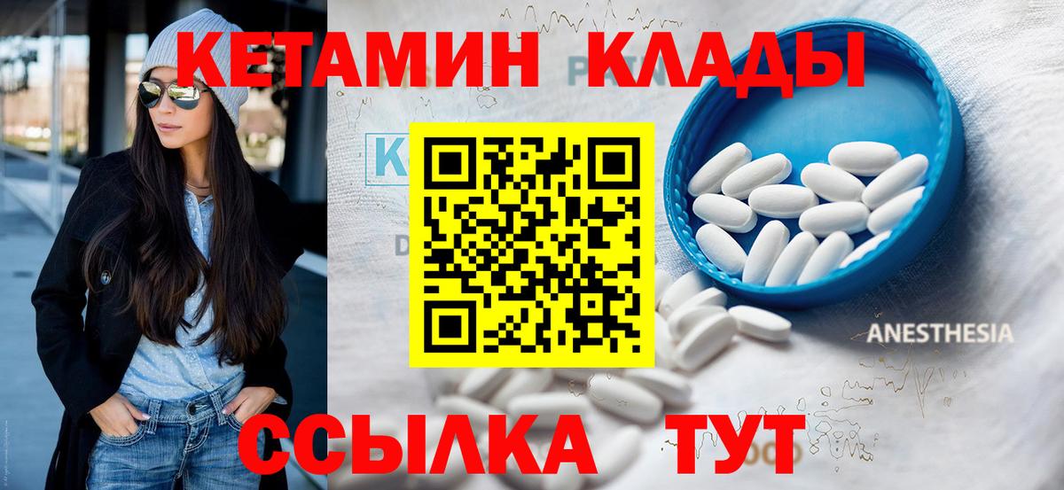 КЕТАМИН ketamine  Вход с VPN  MEGA маркетплейс  КЕТАМИН ketamine  Сарапул 