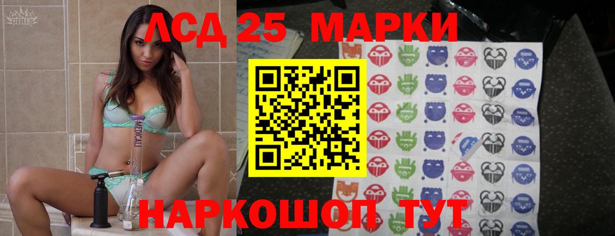 Лсд 25 экстази кислота  LSD-25 экстази  Сарапул  ЛСД экстази ecstasy  Вход с VPN 