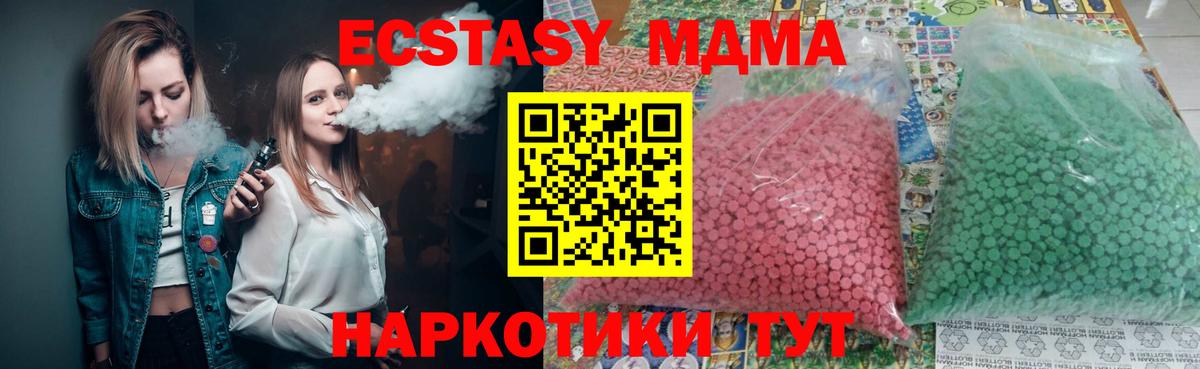 MDMA  МДМА молли  Сарапул  Вход с VPN  MDMA молли 