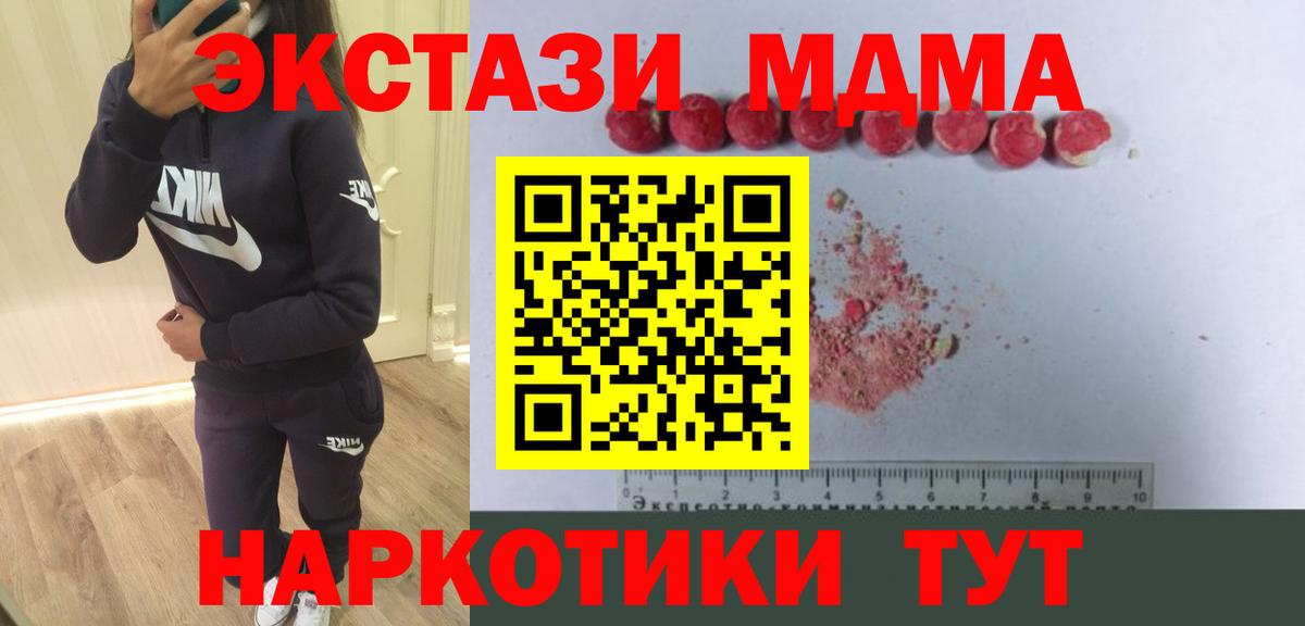 МДМА Molly Сарапул