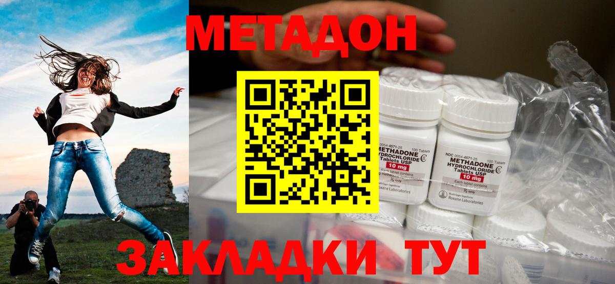 МЕТАДОН мёд  Метадон кристалл  Вход с VPN  Сарапул 