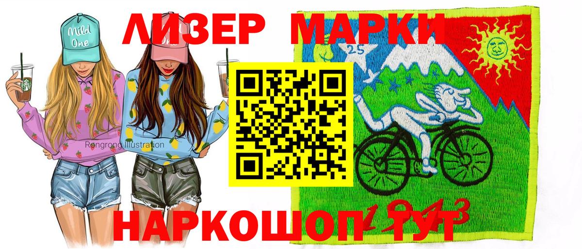 Марки 25I-NBOMe  Марки NBOMe 1500мкг  Вход с VPN  Сарапул 