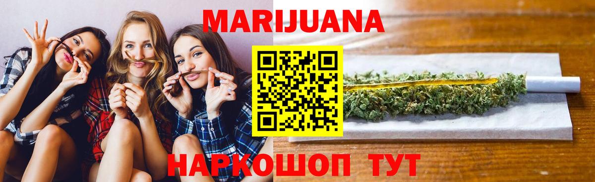 МАРИХУАНА гибрид  Бошки марихуана тримм  Вход с VPN  Сарапул  Канабис Amnesia 